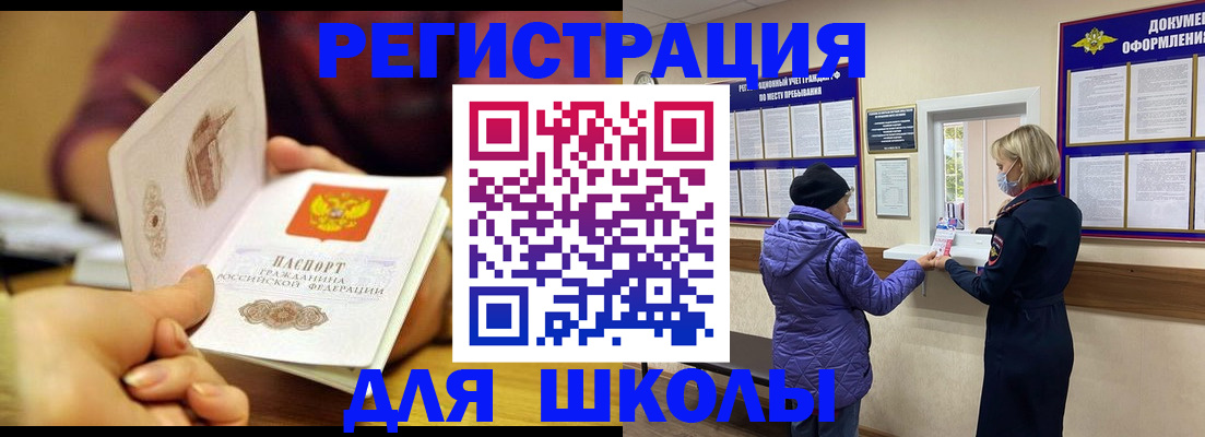 временная регистрация 2025 в Ельне