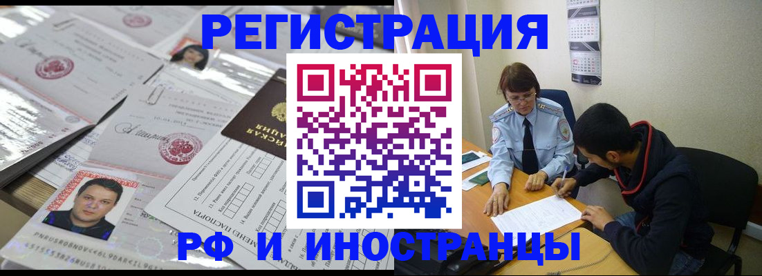 прописка гарантия в Ельне