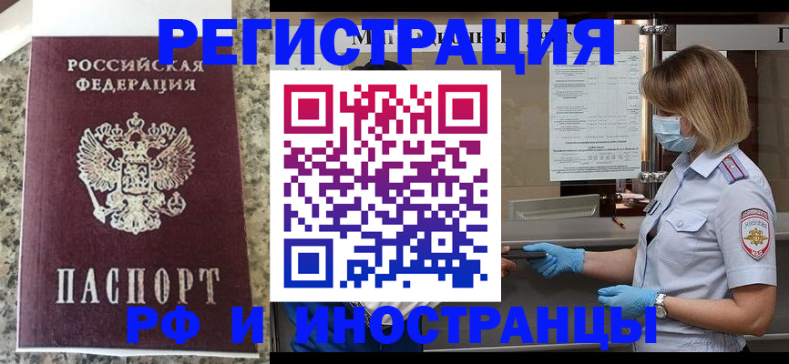 прописка ребенка в Ельне
