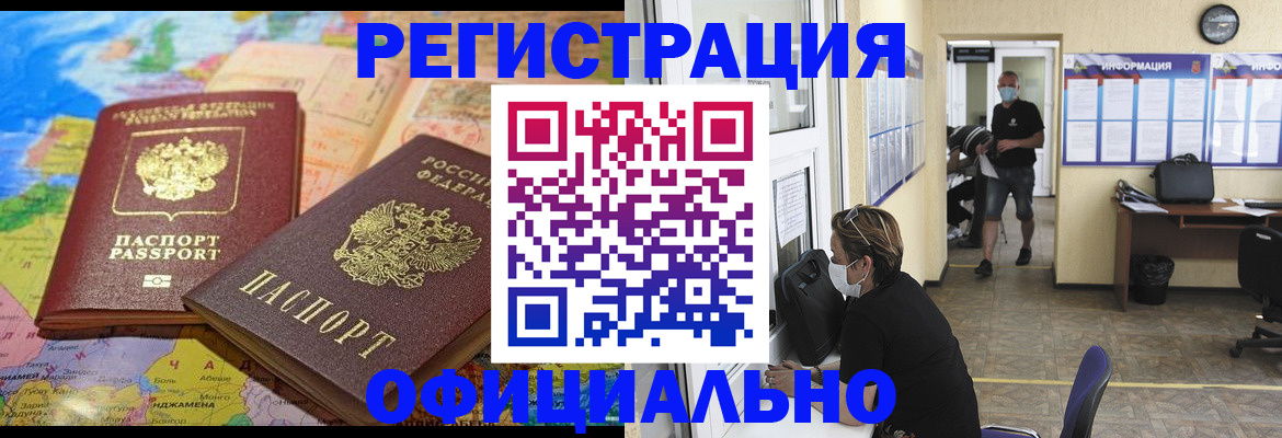 временная регистрация поиск в Ельне