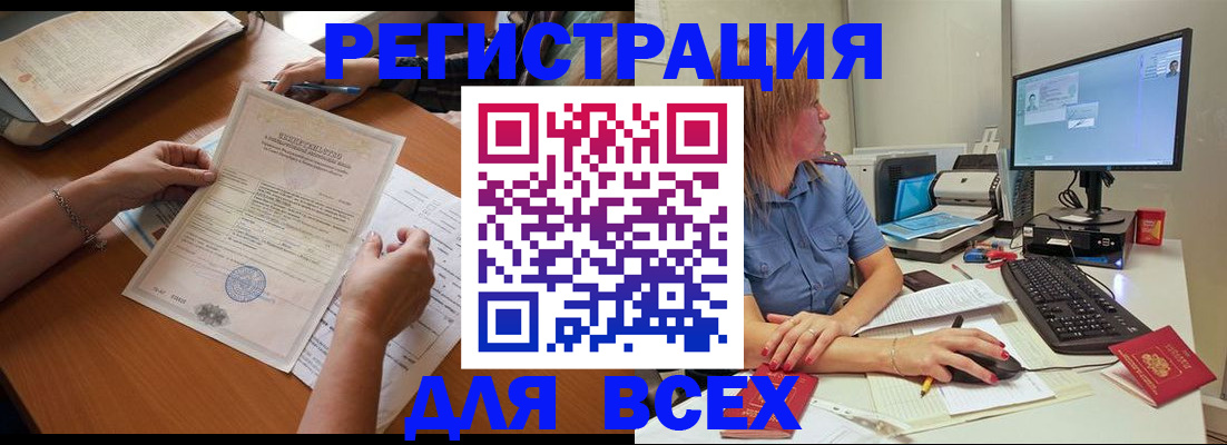 временная регистрация купить в Ельне